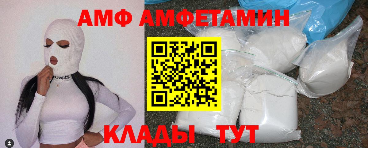 Амфетамин  АМФ  Костомукша  Вход с VPN  АМФ VHQ 