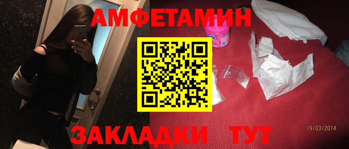 Amphetamine Розовый Костомукша
