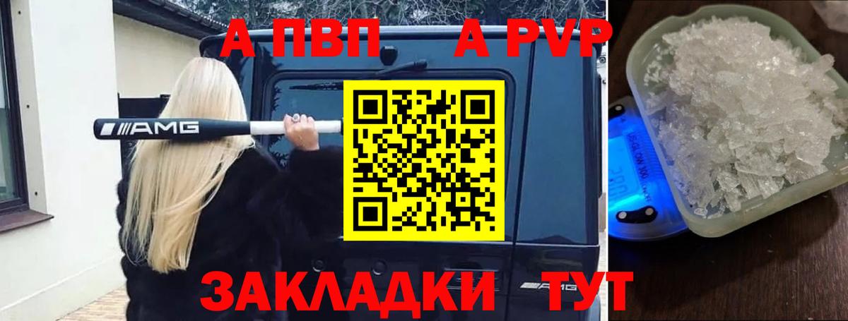 Alpha-PVP VHQ Костомукша
