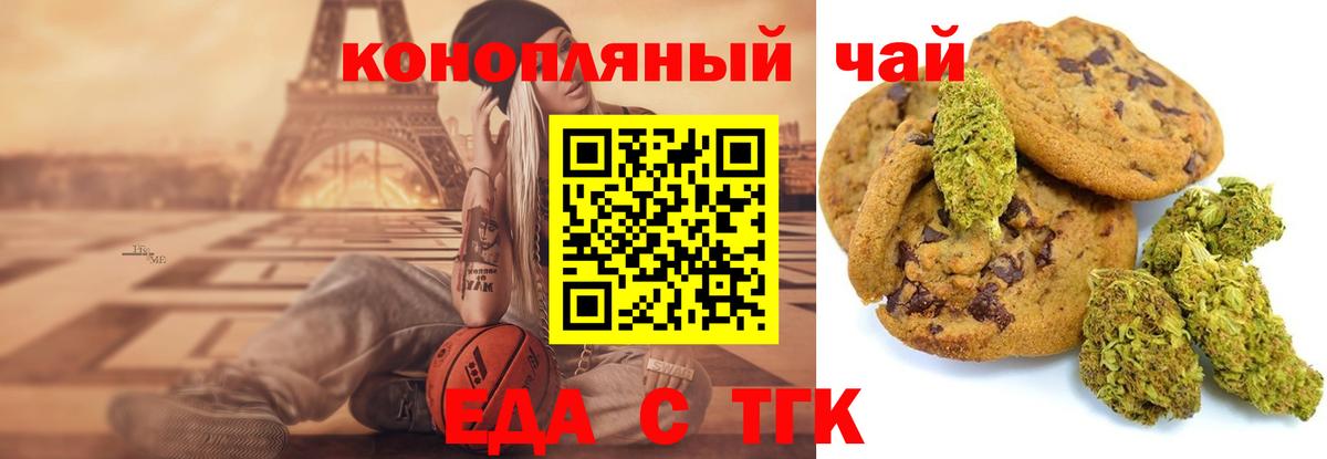 Костомукша  Canna-Cookies конопля  Вход с VPN 