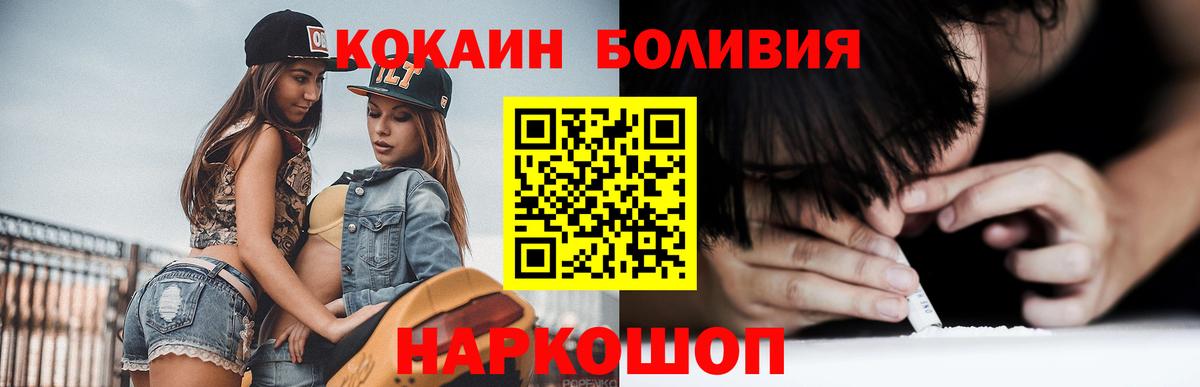 Кокаин  Вход с VPN  Костомукша  COCAIN VHQ 