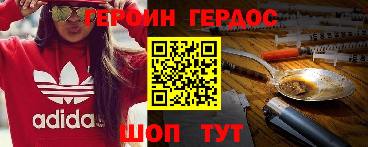 Костомукша  Героин белый  Вход с VPN 