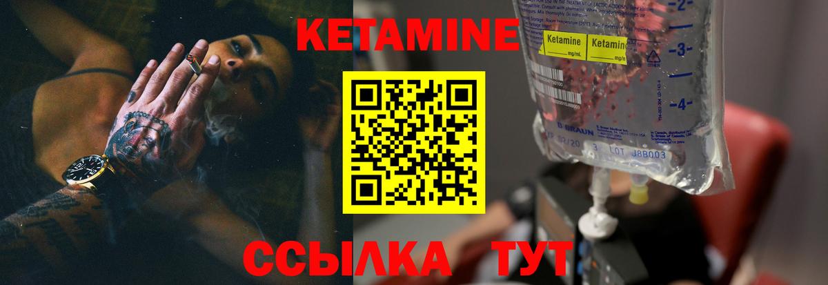 КЕТАМИН ketamine Костомукша