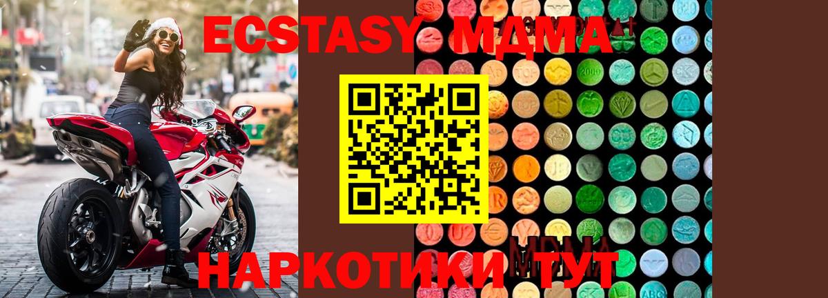 МДМА кристаллы Костомукша