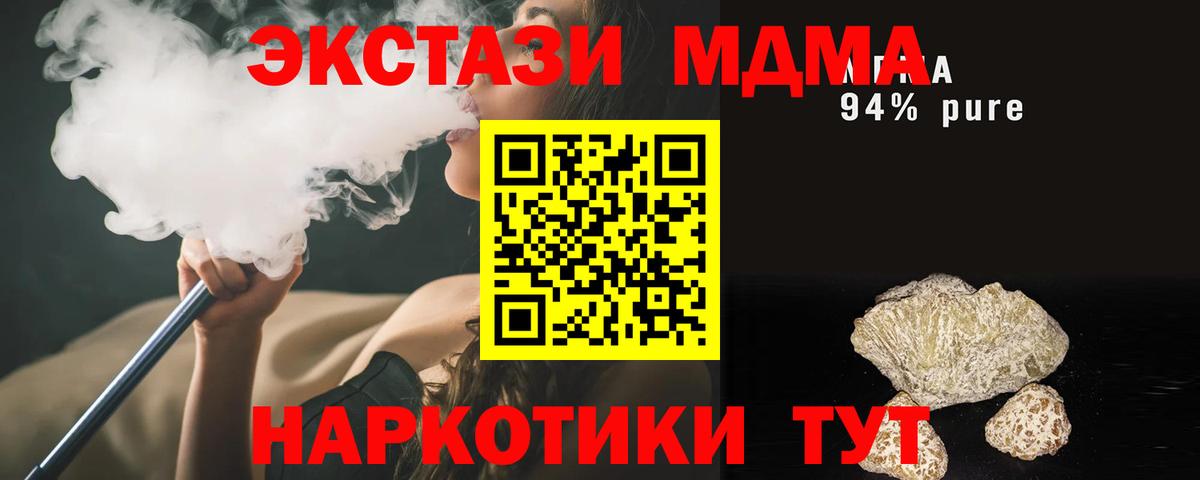 МДМА VHQ  Вход с VPN  Костомукша  MDMA  МДМА молли 