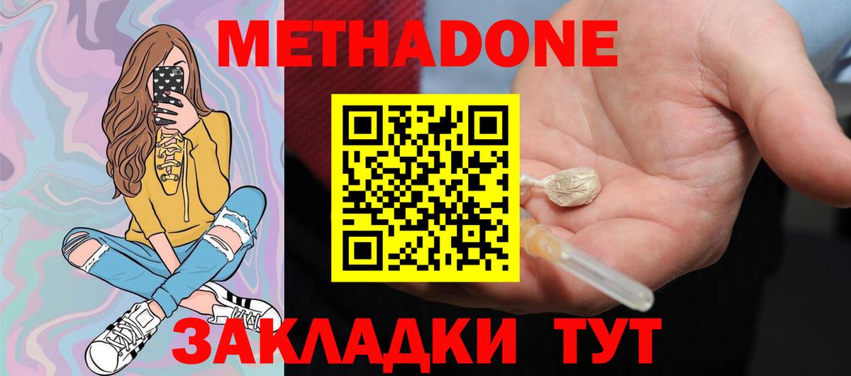 Метадон мёд  Вход с VPN  Метадон белоснежный  Костомукша 